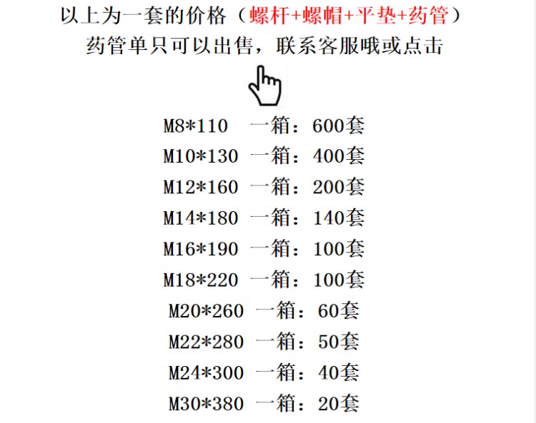 化学锚栓膨胀苗栓建筑幕墙螺丝螺栓8M10M12M14M16M18M20M22M24M30