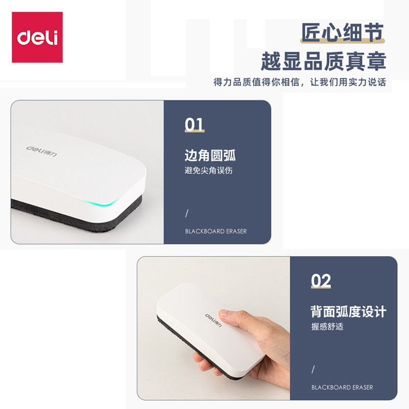 得力白板海绵擦无尘黑板擦磁性可吸附画板学校老师专用教学粉笔擦,淘宝优惠券,粉丝福利购,淘宝优惠卷