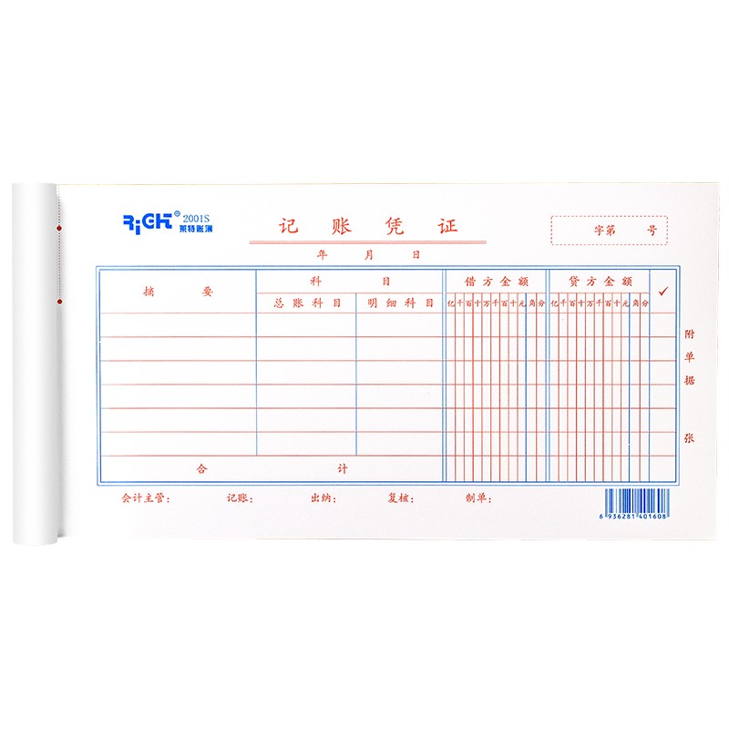 莱特记账凭证纸会计用品收款付款转收付报账单支出证明凭财务办公-图3