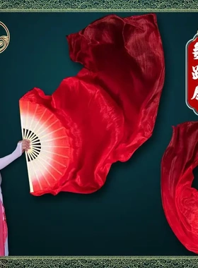 锦鲤抄舞蹈扇子长绸扇古典舞长