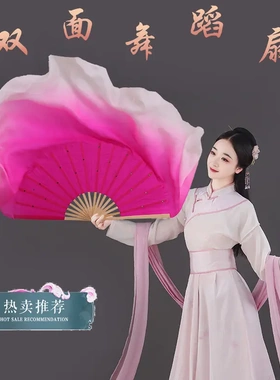 真丝舞蹈扇子倒染海派秧歌双面