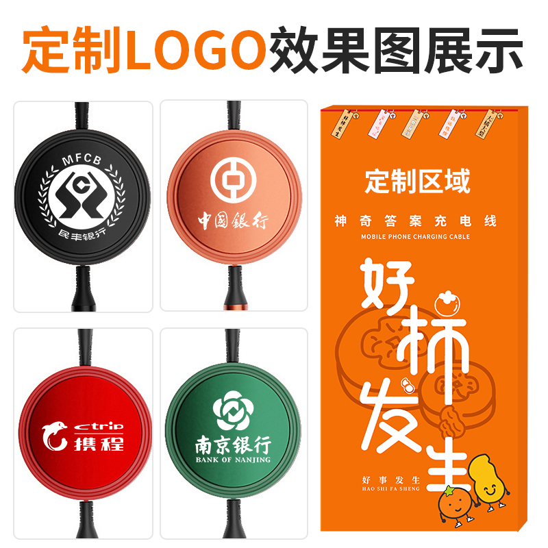 6A闪充数据线定制LOGO多功能金属三合一拖三车载充电线小礼品定做