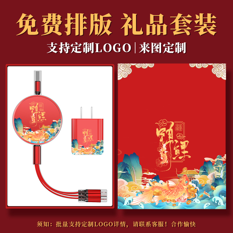 120W数据线定制LOGO闪充一拖三伸缩充电线精美套装小礼品广告印字公司车载多功能手机线适用安卓华为苹果可批