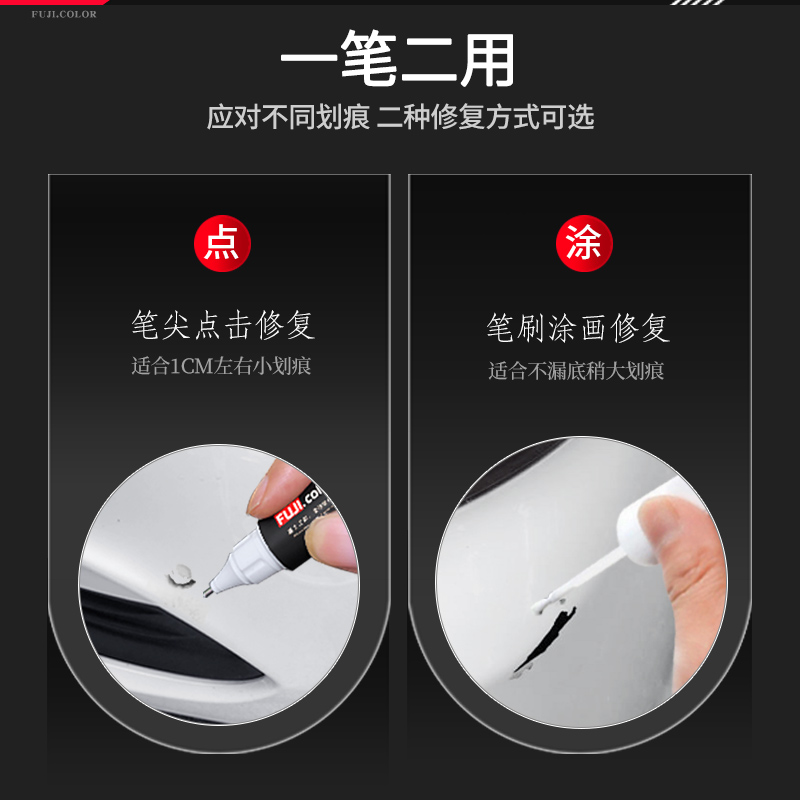捷途配件x70plus车漆X70pro大全补漆笔汽车用品白色改装奇瑞原厂 - 图2