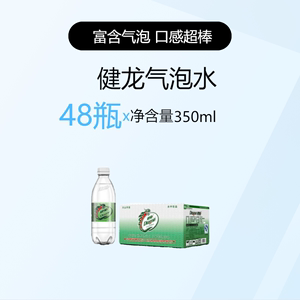 健龙气泡水350ml*48瓶五大连池火山冷泉国产矿泉水天然含气水