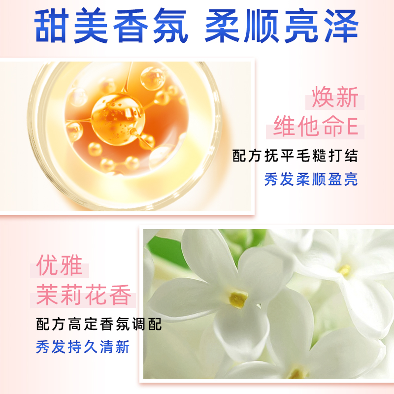 飘柔甜美花漾香氛洗发水露乳液香氛柔亮柔顺蓬松改善毛躁持久留香 - 图2