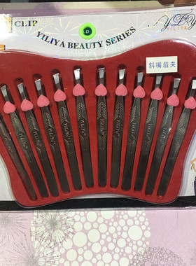 芳龄眉夹美容工具满包邮
