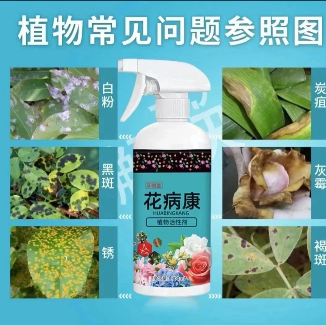 【下单立减50】花病康植物营养液花卉绿植通用型家用养花液体肥月 - 图1