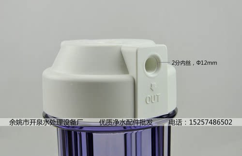 台湾进口崧泉2分口10寸双密封圈透明滤瓶滤壳NSF食品级材质高防爆 - 图1