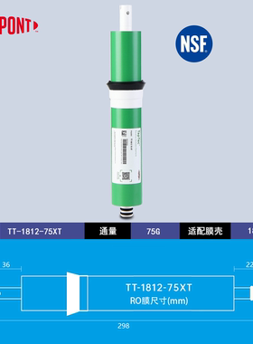 美国陶氏RO膜滤芯50G75G100G500G家用杜邦反渗透膜直饮纯水机配件