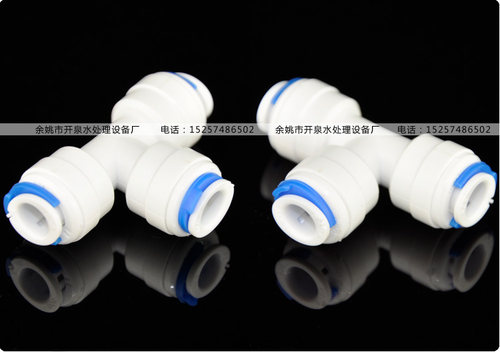 DCC鼎臣K702接头2分T型三通快接净水器配件纯水机二分三通 K2K2K2 - 图0