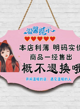 本店商品非质量仅需售出