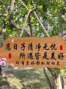 家用创意门头庭院阳台装扮挂件