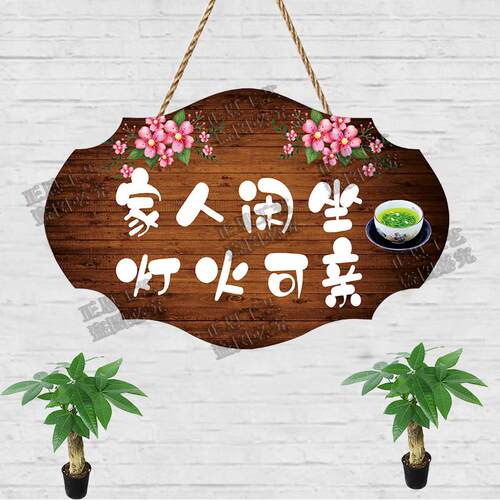 创意装饰玄关挂件客厅桌面中式家居个性饰品入户门办公室治愈系牌 - 图2