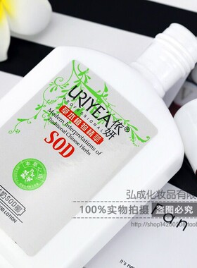 依妍绵羊脂SOD蜜170g补水保湿滋润养亮肤男女身体乳液护肤面霜