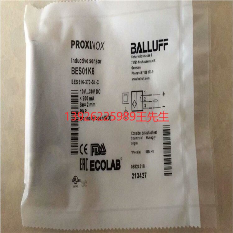 Balluff巴鲁夫 BES003P+BES M08MI-PSC20B-S49G电感式传感器接-图3