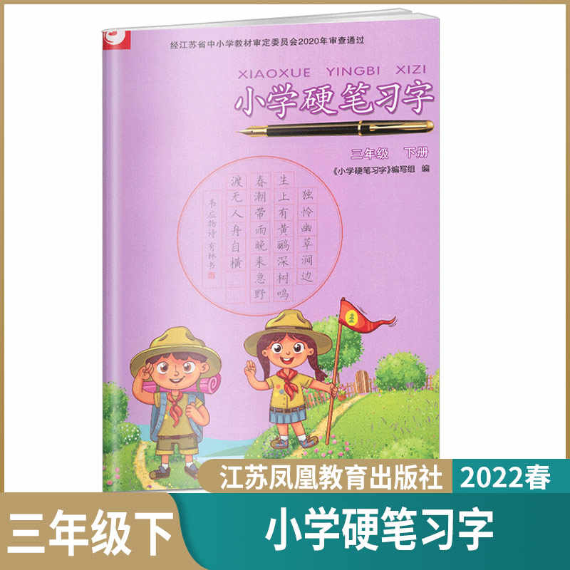 三下习字册 新人首单立减十元 22年5月 淘宝海外