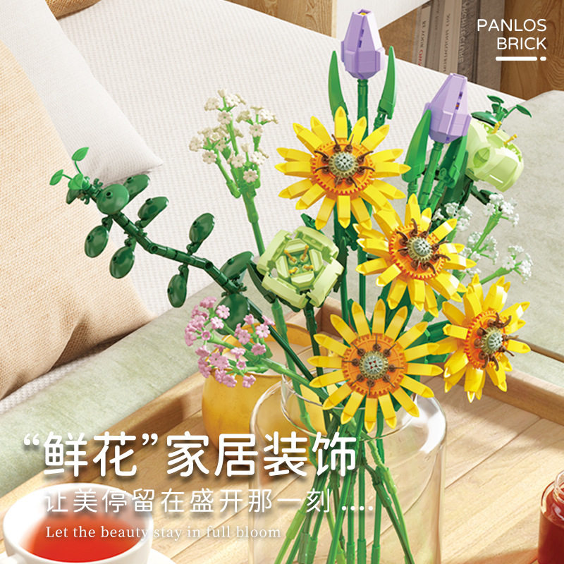 潘洛斯655007-08积木花束系列向日葵郁金香女孩子礼物DIY拼装玩具