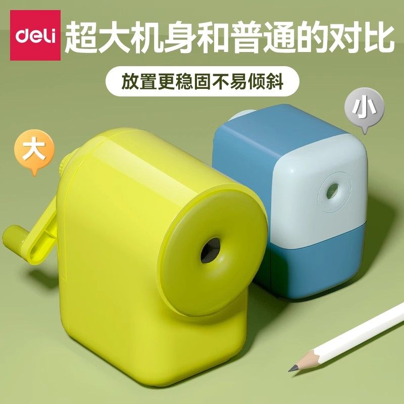 得力大口径卷笔刀削笔机儿童学生专用铅笔粗三角铅笔削笔刀高颜值