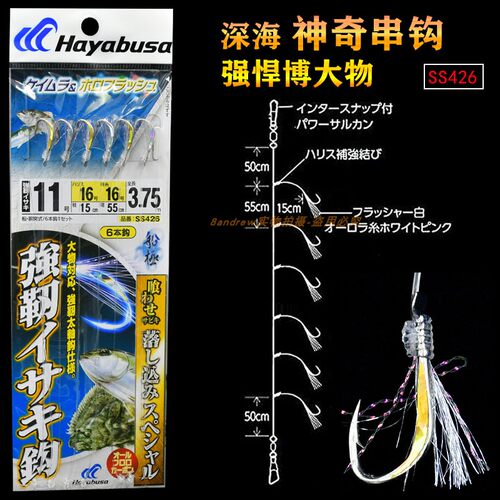 哈雅布萨 钓鱼钩串钩钓组防缠绕黄鸡串钩钓鱼钩日本原装仕挂鱼钩 - 图2