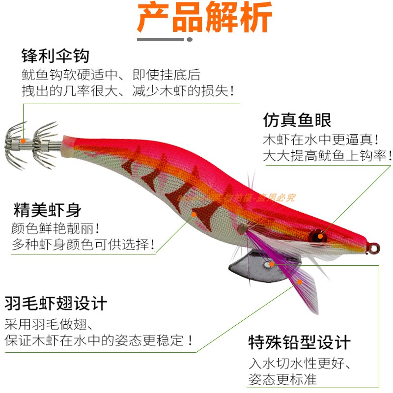 乌贼木虾荧光假饵夜光海钓鱿鱼钩带响珠假饵钓八爪鱼路亚鱼饵套装-图0