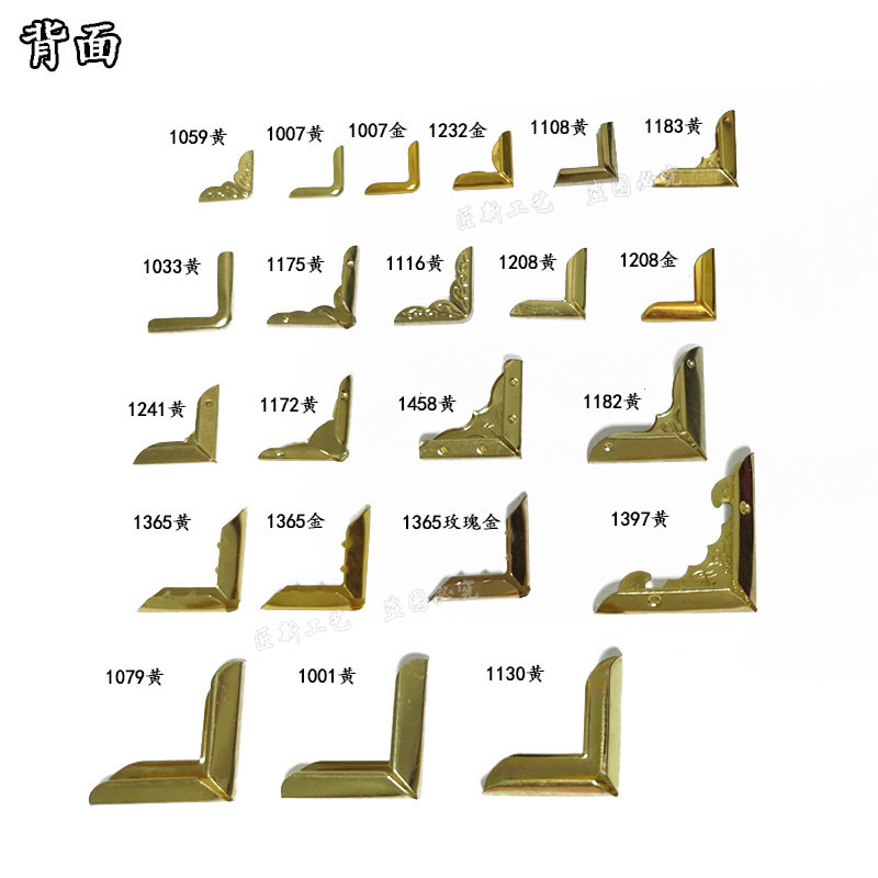 笔记本包角相册铁皮防护角封菜单金属角书籍保护套直角边角装饰件,淘宝优惠券,粉丝福利购,淘宝优惠卷