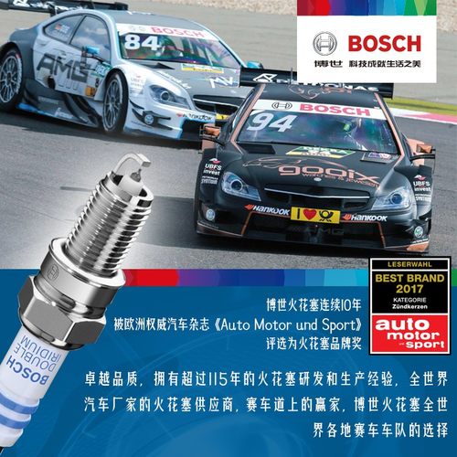 博世双铱金火花塞星途LX追风凌云S揽月瑶光TX捷途X70大圣X90 PLUS - 图1