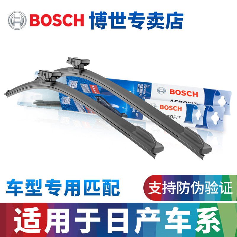博世无骨雨刮器适用日产逍客胶条 bosch博世佑杰雨刮器