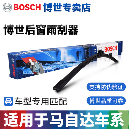 博世雨刮器适配马自达6阿特兹CX-5 CX4昂克赛拉CX30星骋EZ-6雨刷 - 图2