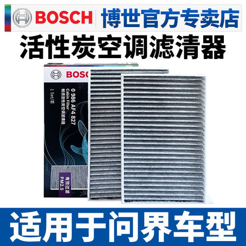 适配问界M9问界M8 AITO问界M7 M5赛力斯SF5享界S9空调滤芯格 - 图3