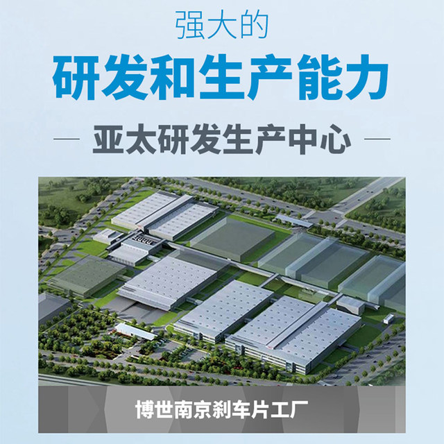 Bosch adapts to Citroen Sega C4L Triumph C5 new Elysee C3XR Tianyi C5 front and rear brake pads