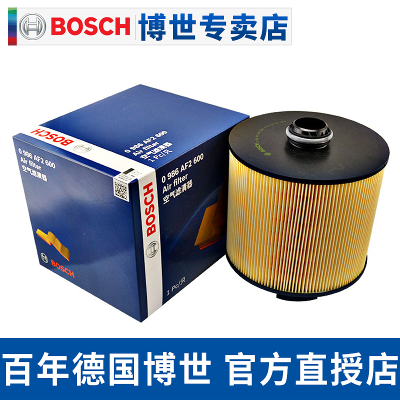 博世空滤适配奥迪A6L C7 C8 A7空气滤芯A7L A6 Avant旅行allroad - 图0