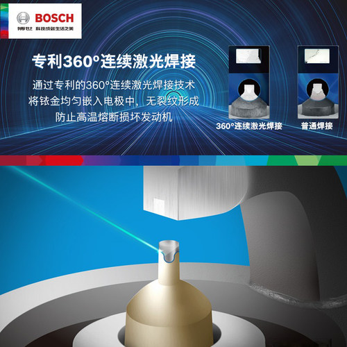 博世双铱金火花塞星途LX追风凌云S揽月瑶光TX捷途X70大圣X90 PLUS - 图2