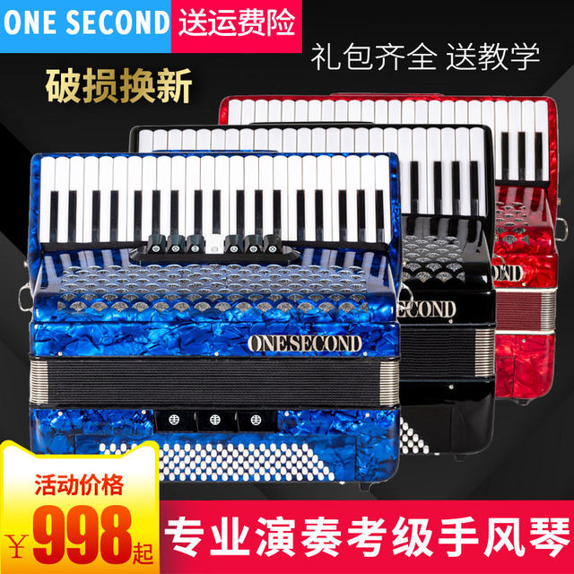 One second brand German gong accordion professional performance