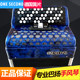 One second brand professional Bayan accordion