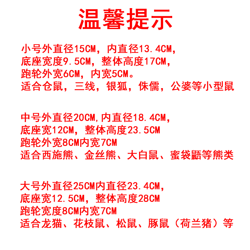 木质超静音仓鼠跑轮支架滚轮金丝熊蜜袋鼯花枝鼠玩具造景用品大全 - 图0