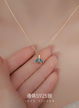 s925纯银人鱼尾蓝色滴釉项链女