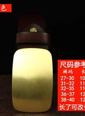 平滑扣商务休闲风铜板男士皮带