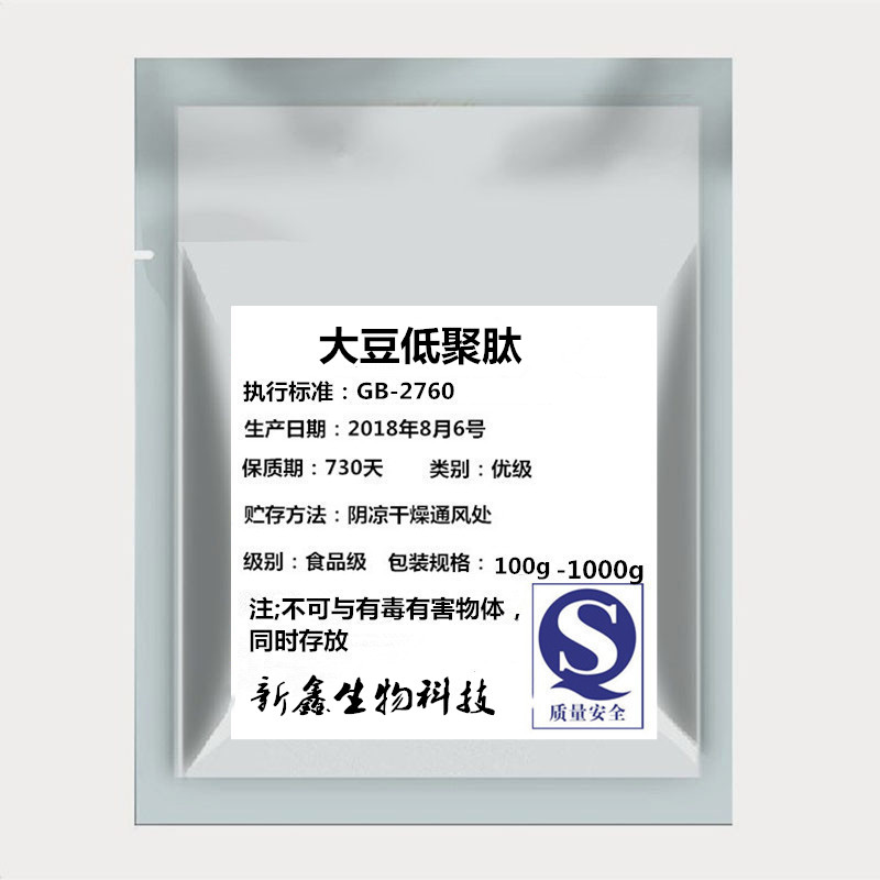 大豆低聚肽粉食品级原料小分子活性肽粉正品高纯度98%500g包邮-图3