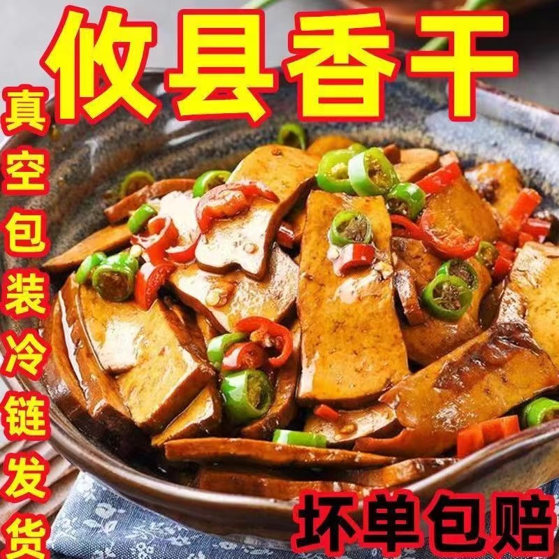攸县香干正宗湖南豆干软嫩新鲜花石豆腐干黄豆制品湘菜馆批发香干 - 图2