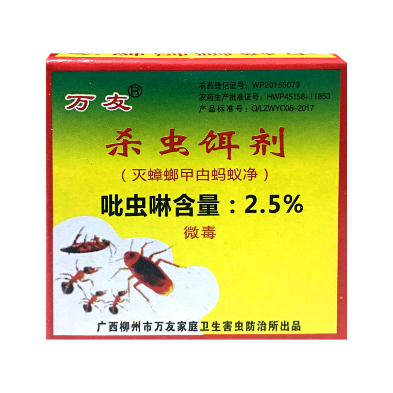 万友杀虫饵剂灭蟑螂蚂蚁净室内家用强力灭蟑清胶饵厨房全窝端药粉 - 图3