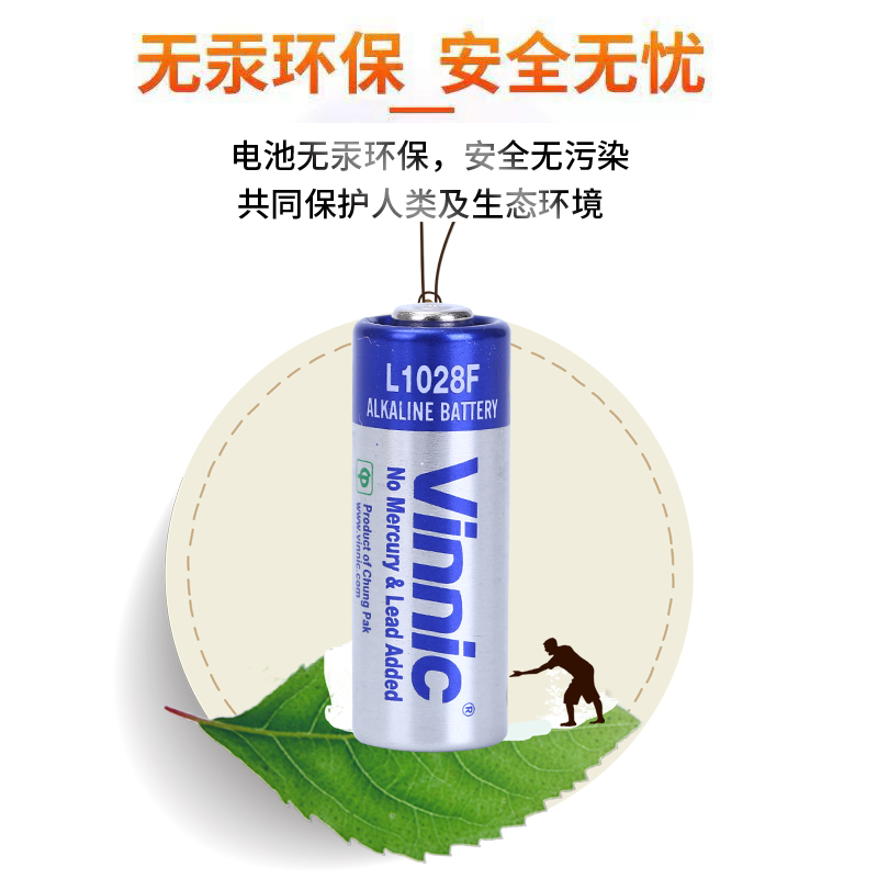 【23A 12V电池50粒包邮】VINNIC 12V23A一盒防盗器打火机电池-图0