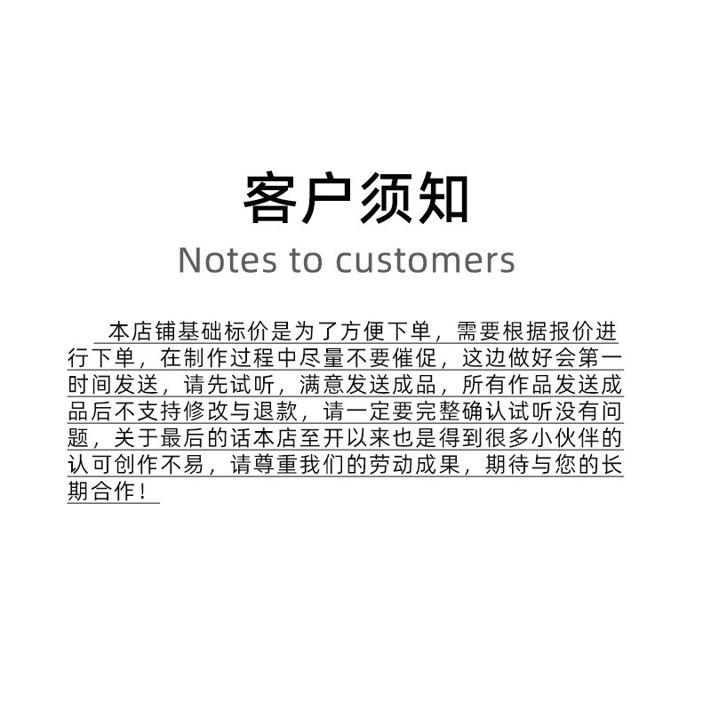 音乐剪辑制作合成串烧代剪伴奏歌曲降调降噪消音处理舞蹈音频剪辑