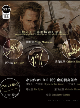 指环王魔戒三部曲装饰画托尔金复刻签名画限量带框画
