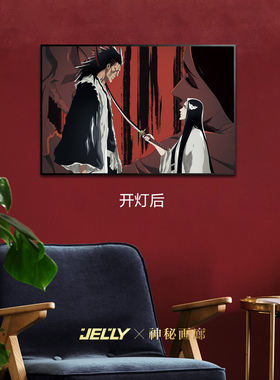 【原画师Jelly授权】死神千年血战原创更木剑八卯之花烈带框画