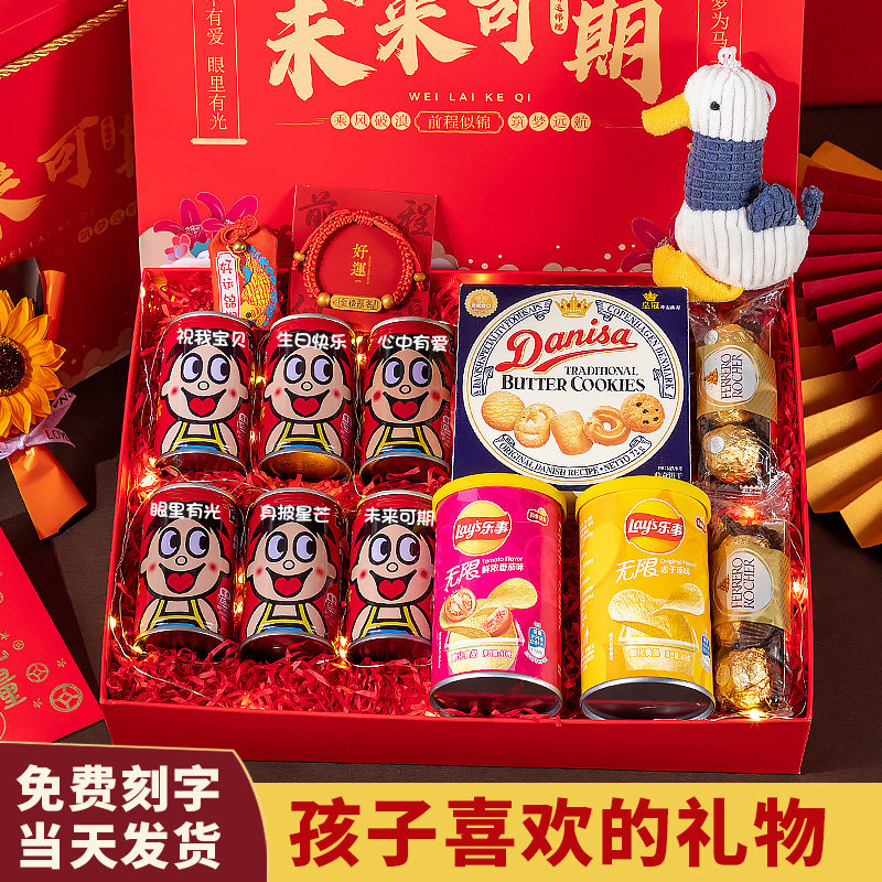 14岁青春礼仪式孩子生日礼物12男孩女生小升初18岁成人礼刻字定制