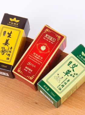艾草生姜玫瑰按摩精油刮痧油小瓶