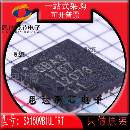 SX1509BIULTRT只做原装QFN28丝印 GBA3接口-I/O扩展器主营SEMTECH - 图3