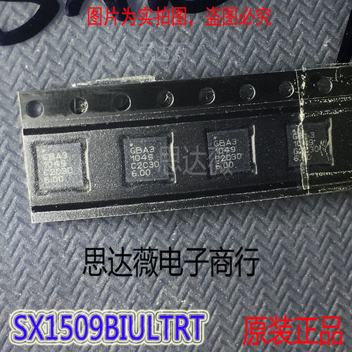 SX1509BIULTRT只做原装QFN28丝印 GBA3接口-I/O扩展器主营SEMTECH - 图0