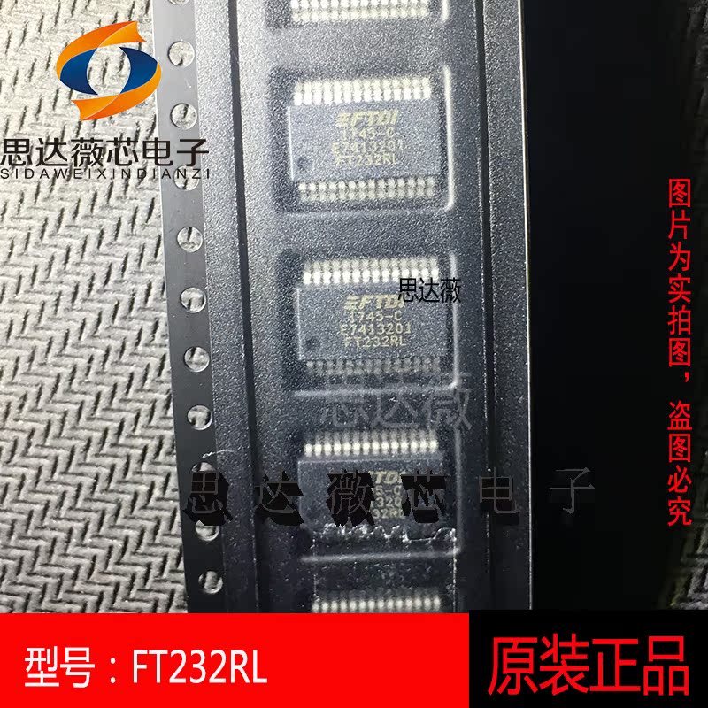 FT232RL全新原装 FT232RL SSOP28 USB转UART IC芯片 主营FTDI - 图0